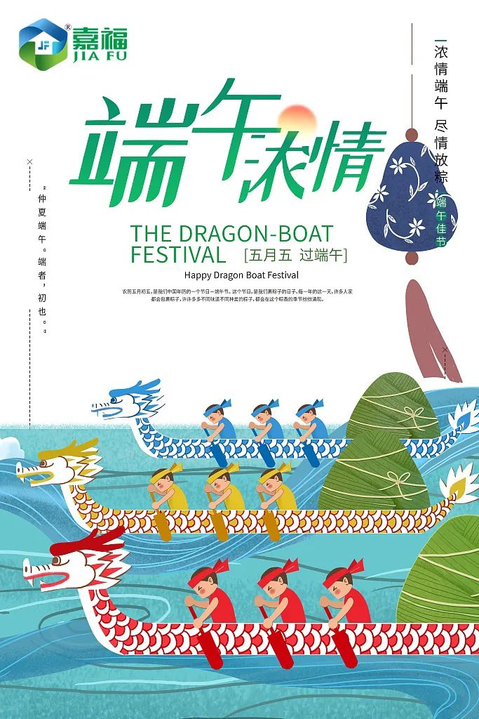 粽情端午 | 金年会新材端午放假通知