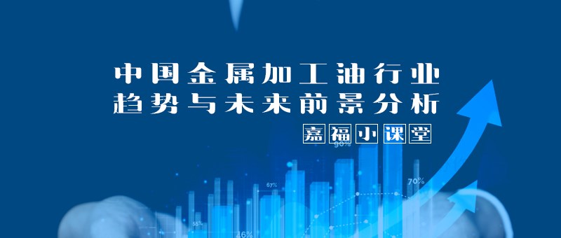 【金年会小课堂】2024年我国金属加工行业趋势分析