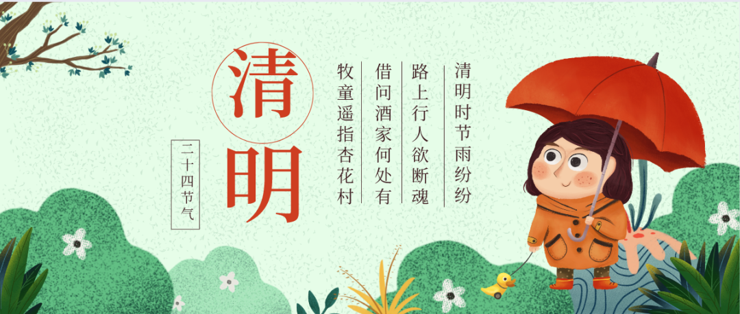 金年会新材2023年清明节放假通知